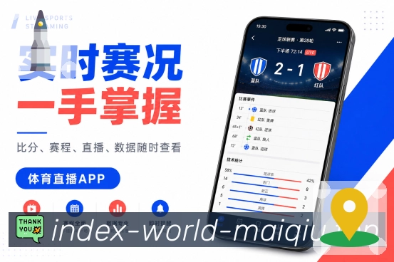 <strong>买球站</strong>栏目更新秩序预览