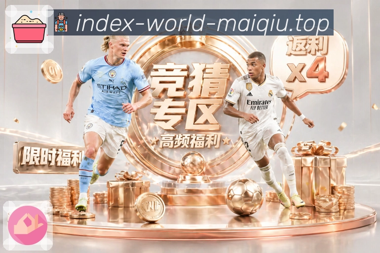 Android/iOS - 体育客户端下载安装