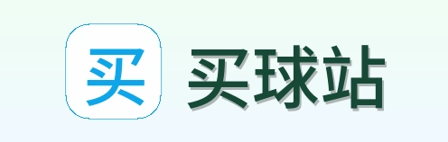 买球站 标志